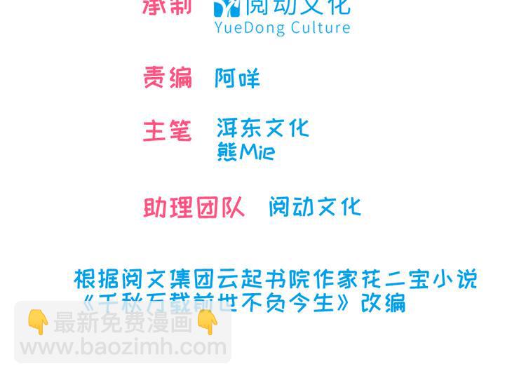 甜心V5：BOSS宠之过急韩漫全集-第34话 美女穿什么都好看无删减无遮挡章节图片 