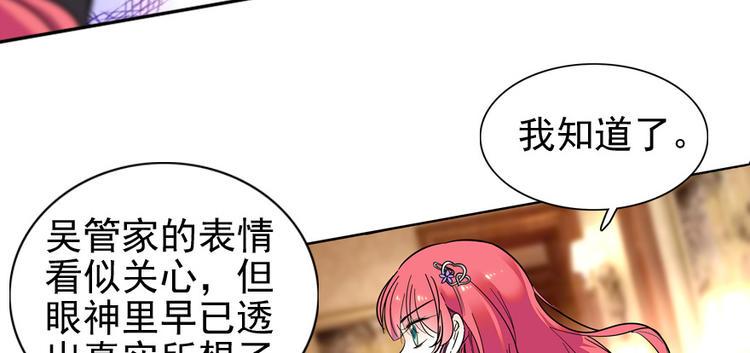 甜心V5：BOSS宠之过急韩漫全集-第34话 美女穿什么都好看无删减无遮挡章节图片 
