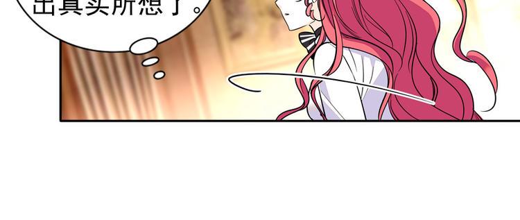 甜心V5：BOSS宠之过急韩漫全集-第34话 美女穿什么都好看无删减无遮挡章节图片 