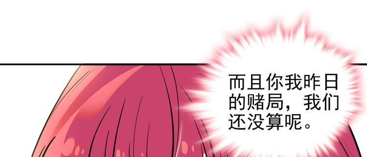 甜心V5：BOSS宠之过急韩漫全集-第34话 美女穿什么都好看无删减无遮挡章节图片 