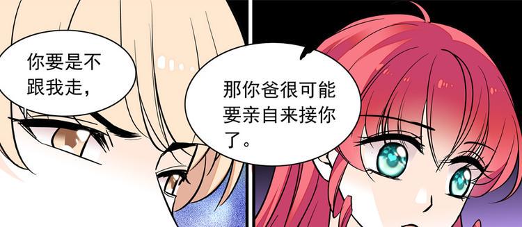 甜心V5：BOSS宠之过急韩漫全集-第34话 美女穿什么都好看无删减无遮挡章节图片 