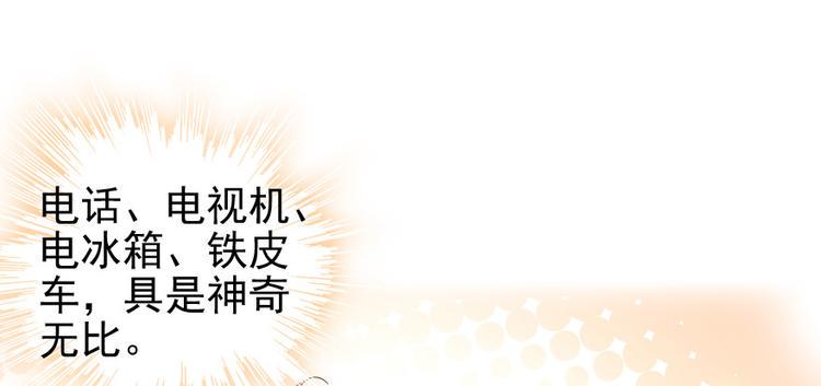 甜心V5：BOSS宠之过急韩漫全集-第34话 美女穿什么都好看无删减无遮挡章节图片 