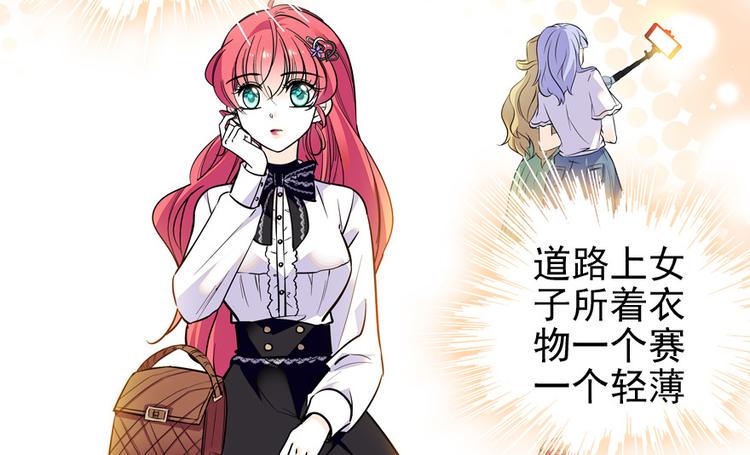 甜心V5：BOSS宠之过急韩漫全集-第34话 美女穿什么都好看无删减无遮挡章节图片 
