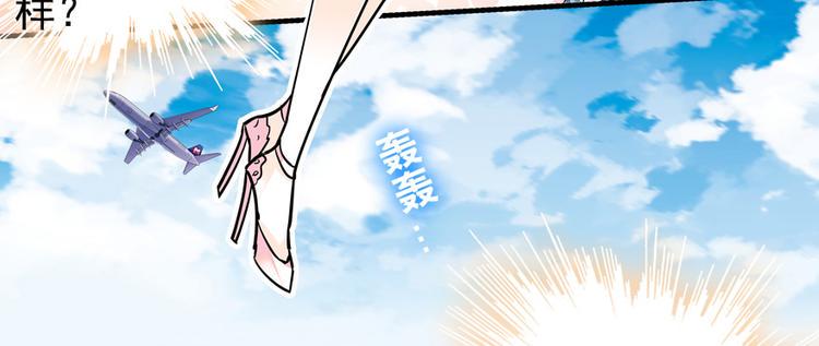 甜心V5：BOSS宠之过急韩漫全集-第34话 美女穿什么都好看无删减无遮挡章节图片 