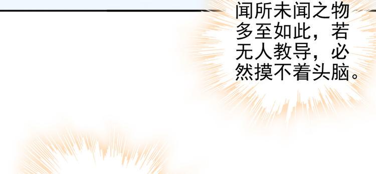 甜心V5：BOSS宠之过急韩漫全集-第34话 美女穿什么都好看无删减无遮挡章节图片 