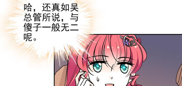 甜心V5：BOSS宠之过急韩漫全集-第34话 美女穿什么都好看无删减无遮挡章节图片 