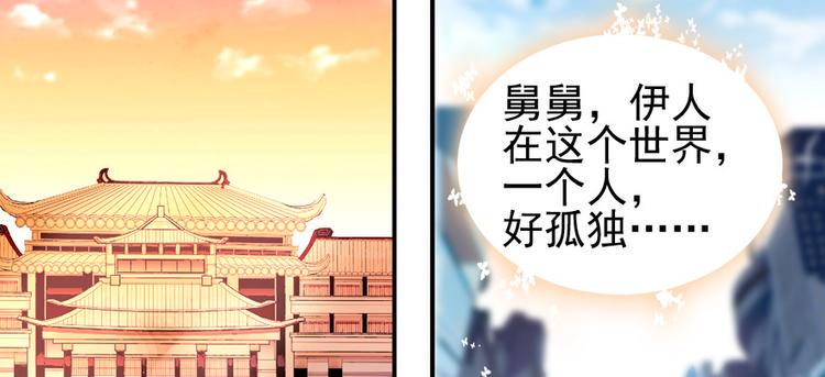 甜心V5：BOSS宠之过急韩漫全集-第34话 美女穿什么都好看无删减无遮挡章节图片 