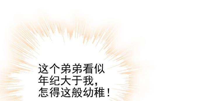 甜心V5：BOSS宠之过急韩漫全集-第34话 美女穿什么都好看无删减无遮挡章节图片 