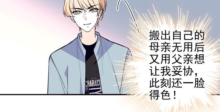 甜心V5：BOSS宠之过急韩漫全集-第34话 美女穿什么都好看无删减无遮挡章节图片 