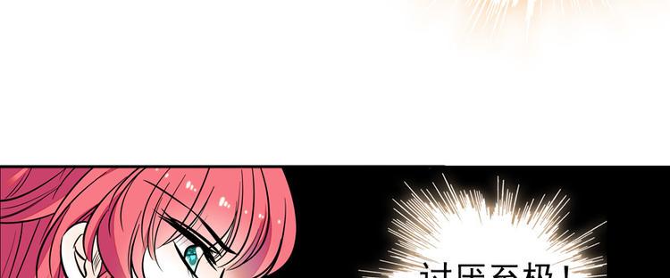 甜心V5：BOSS宠之过急韩漫全集-第34话 美女穿什么都好看无删减无遮挡章节图片 