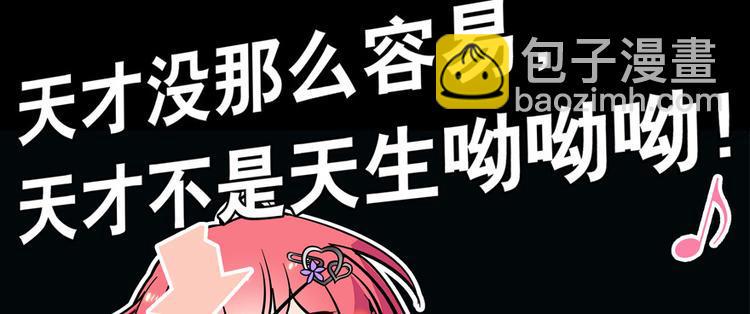 甜心V5：BOSS宠之过急韩漫全集-第35话 不堪入耳的歌无删减无遮挡章节图片 