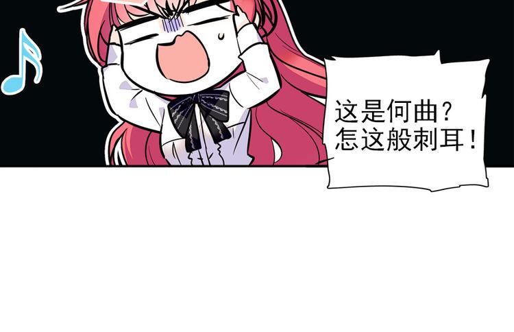 甜心V5：BOSS宠之过急韩漫全集-第35话 不堪入耳的歌无删减无遮挡章节图片 