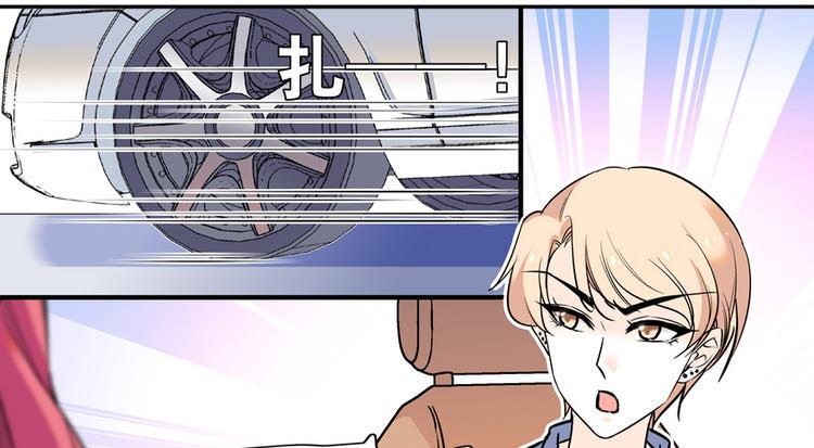 甜心V5：BOSS宠之过急韩漫全集-第35话 不堪入耳的歌无删减无遮挡章节图片 