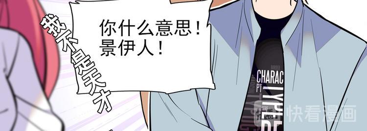 甜心V5：BOSS宠之过急韩漫全集-第35话 不堪入耳的歌无删减无遮挡章节图片 