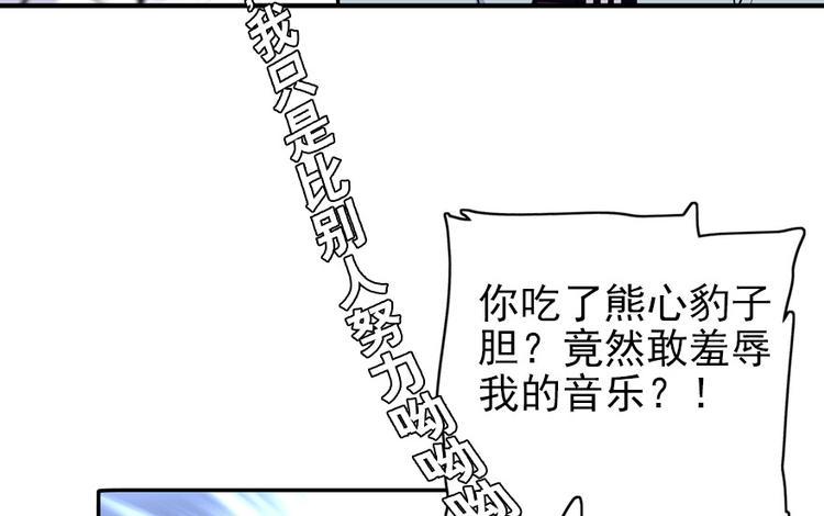 甜心V5：BOSS宠之过急韩漫全集-第35话 不堪入耳的歌无删减无遮挡章节图片 