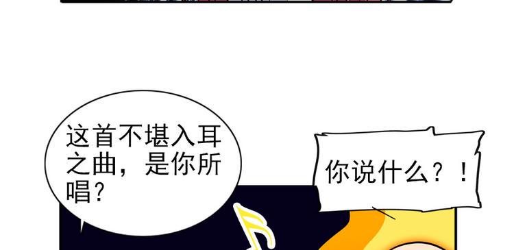 甜心V5：BOSS宠之过急韩漫全集-第35话 不堪入耳的歌无删减无遮挡章节图片 