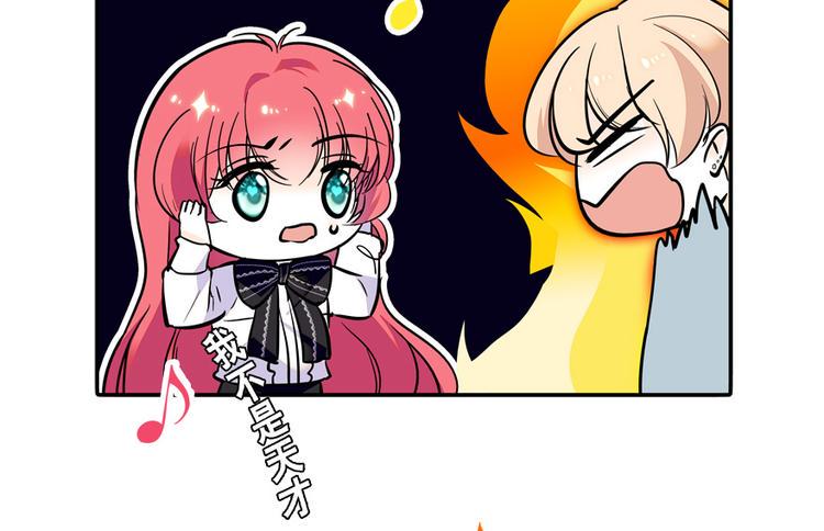 甜心V5：BOSS宠之过急韩漫全集-第35话 不堪入耳的歌无删减无遮挡章节图片 