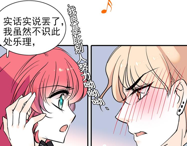 甜心V5：BOSS宠之过急韩漫全集-第35话 不堪入耳的歌无删减无遮挡章节图片 