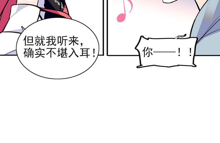 甜心V5：BOSS宠之过急韩漫全集-第35话 不堪入耳的歌无删减无遮挡章节图片 