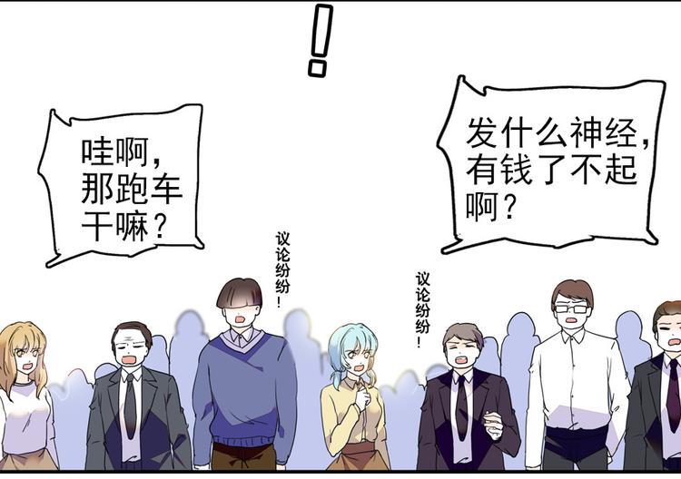 甜心V5：BOSS宠之过急韩漫全集-第35话 不堪入耳的歌无删减无遮挡章节图片 