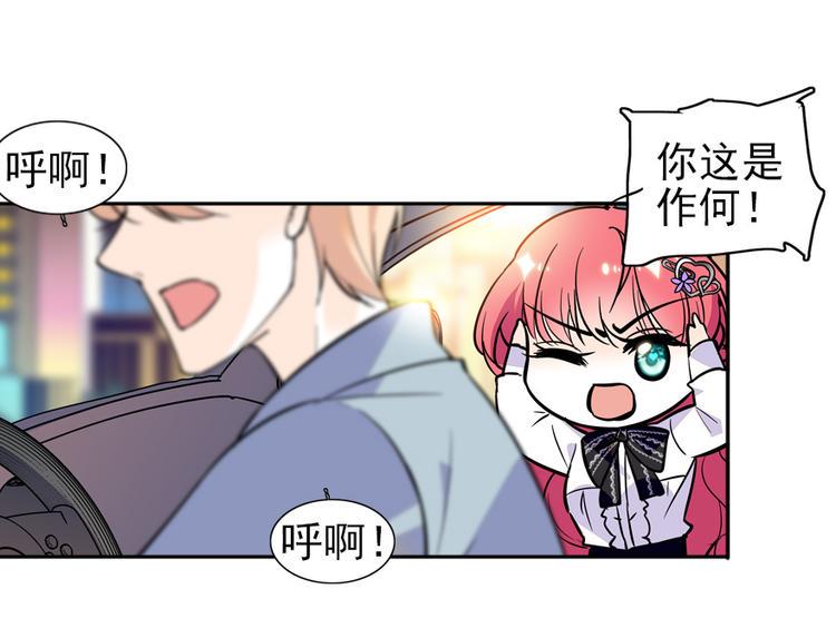 甜心V5：BOSS宠之过急韩漫全集-第35话 不堪入耳的歌无删减无遮挡章节图片 