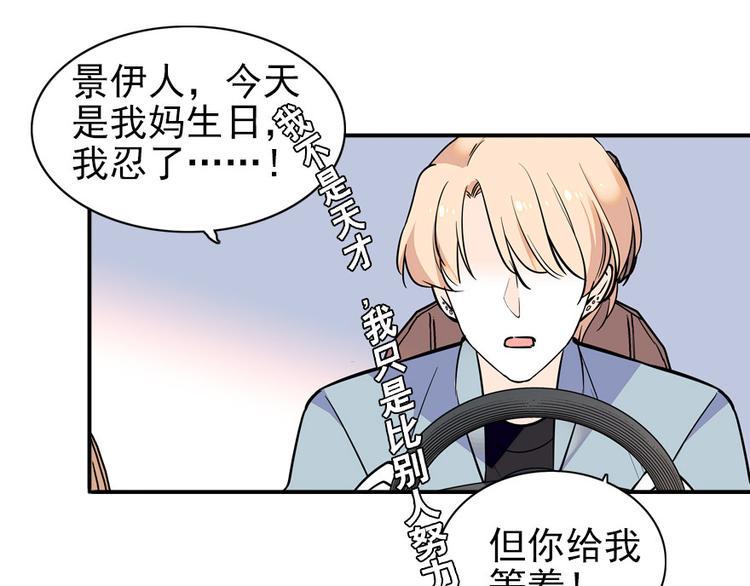 甜心V5：BOSS宠之过急韩漫全集-第35话 不堪入耳的歌无删减无遮挡章节图片 
