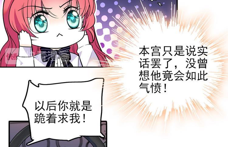 甜心V5：BOSS宠之过急韩漫全集-第35话 不堪入耳的歌无删减无遮挡章节图片 