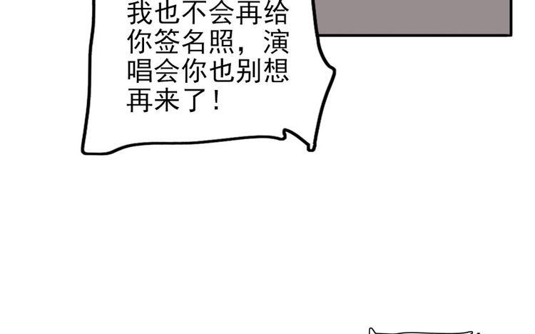 甜心V5：BOSS宠之过急韩漫全集-第35话 不堪入耳的歌无删减无遮挡章节图片 