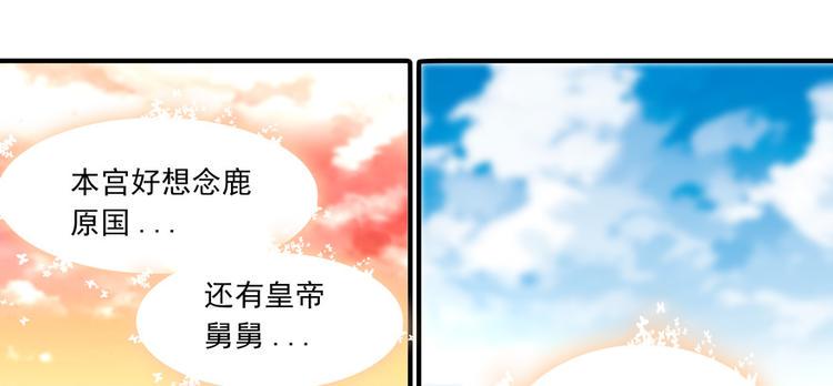 甜心V5：BOSS宠之过急韩漫全集-第35话 不堪入耳的歌无删减无遮挡章节图片 