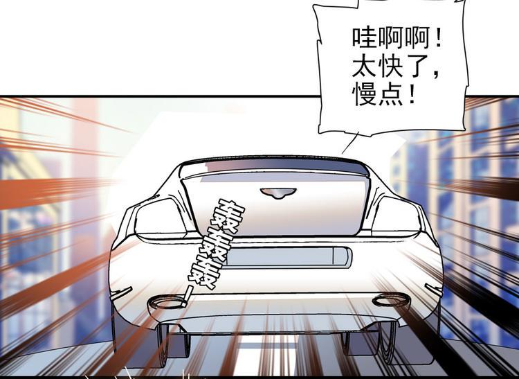 甜心V5：BOSS宠之过急韩漫全集-第35话 不堪入耳的歌无删减无遮挡章节图片 