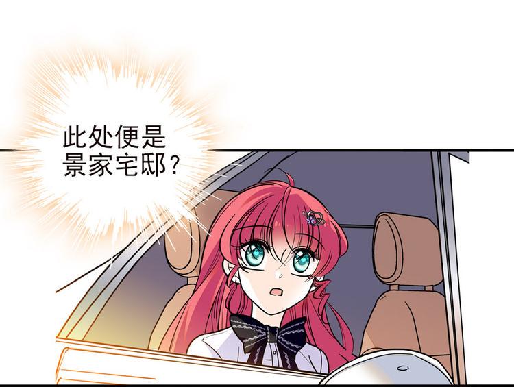 甜心V5：BOSS宠之过急韩漫全集-第35话 不堪入耳的歌无删减无遮挡章节图片 