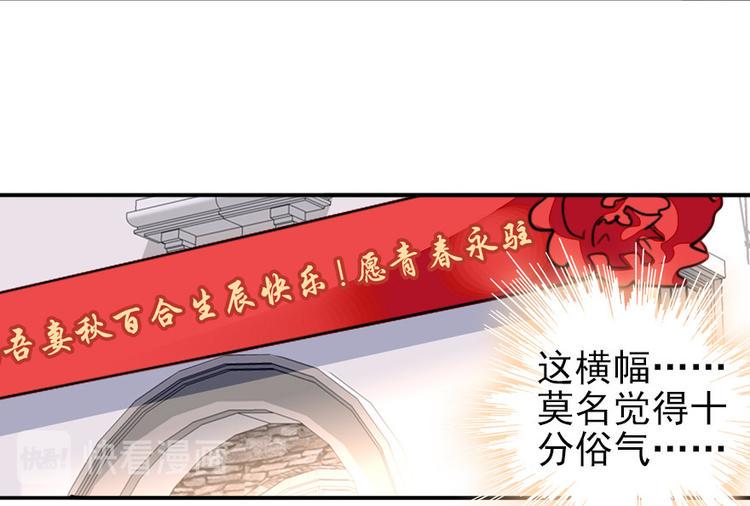 甜心V5：BOSS宠之过急韩漫全集-第35话 不堪入耳的歌无删减无遮挡章节图片 