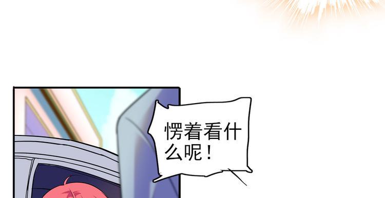 甜心V5：BOSS宠之过急韩漫全集-第35话 不堪入耳的歌无删减无遮挡章节图片 