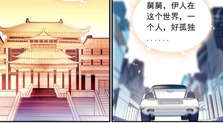 甜心V5：BOSS宠之过急韩漫全集-第35话 不堪入耳的歌无删减无遮挡章节图片 