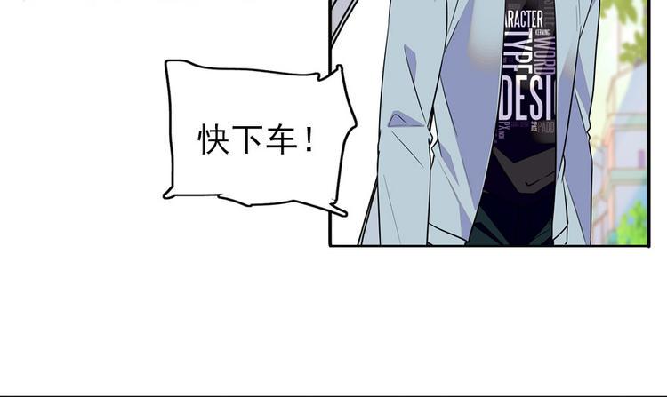 甜心V5：BOSS宠之过急韩漫全集-第35话 不堪入耳的歌无删减无遮挡章节图片 