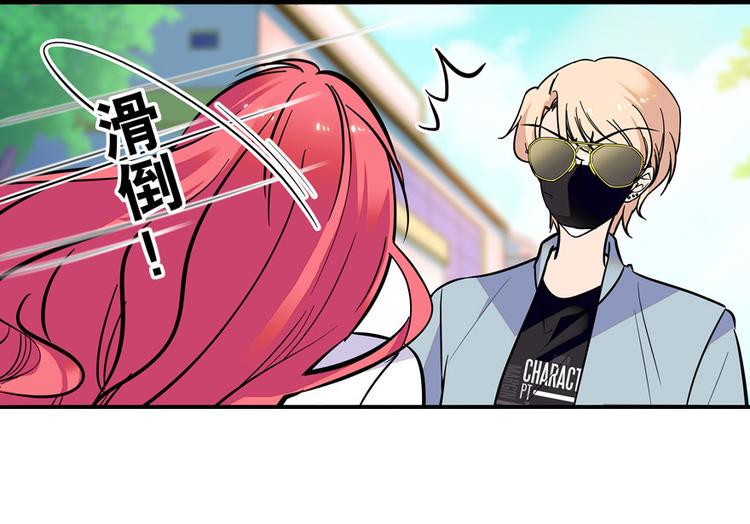 甜心V5：BOSS宠之过急韩漫全集-第35话 不堪入耳的歌无删减无遮挡章节图片 