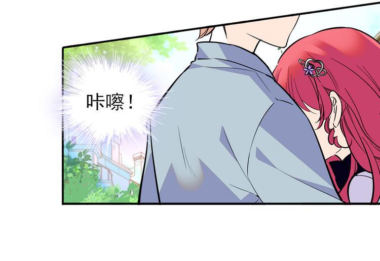 甜心V5：BOSS宠之过急韩漫全集-第35话 不堪入耳的歌无删减无遮挡章节图片 