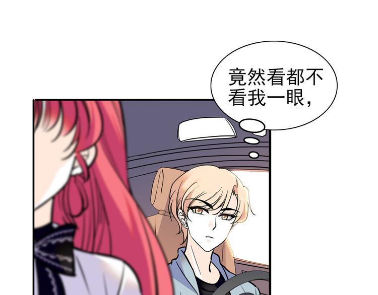 甜心V5：BOSS宠之过急韩漫全集-第35话 不堪入耳的歌无删减无遮挡章节图片 