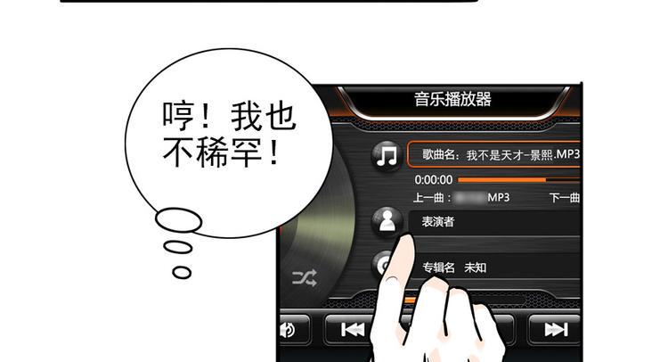 甜心V5：BOSS宠之过急韩漫全集-第35话 不堪入耳的歌无删减无遮挡章节图片 