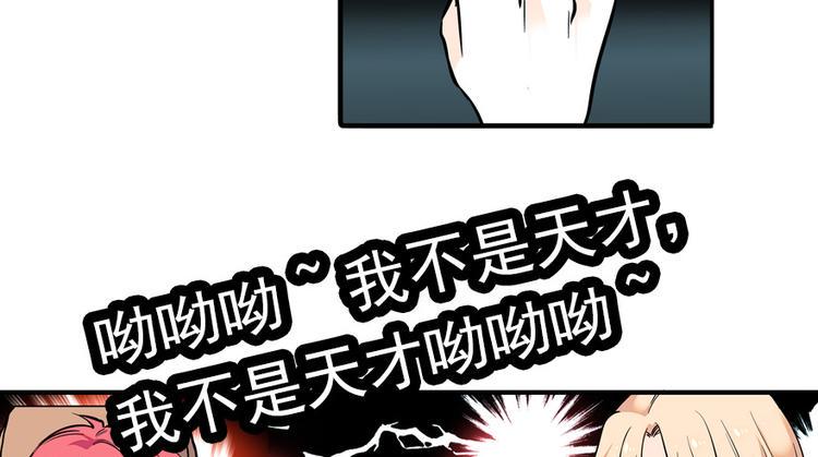 甜心V5：BOSS宠之过急韩漫全集-第35话 不堪入耳的歌无删减无遮挡章节图片 