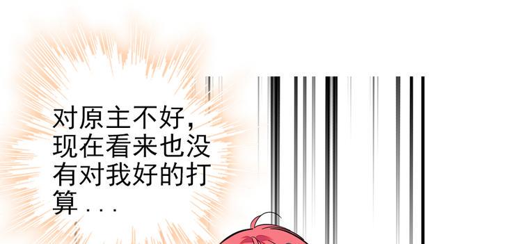 甜心V5：BOSS宠之过急韩漫全集-第37话 影后上身无删减无遮挡章节图片 