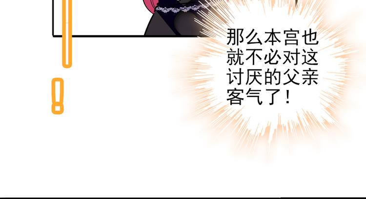 甜心V5：BOSS宠之过急韩漫全集-第37话 影后上身无删减无遮挡章节图片 