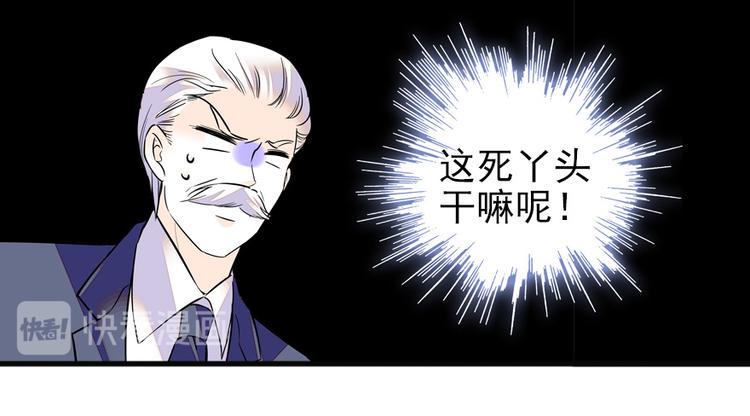 甜心V5：BOSS宠之过急韩漫全集-第37话 影后上身无删减无遮挡章节图片 