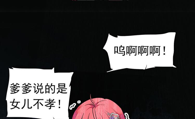 甜心V5：BOSS宠之过急韩漫全集-第37话 影后上身无删减无遮挡章节图片 