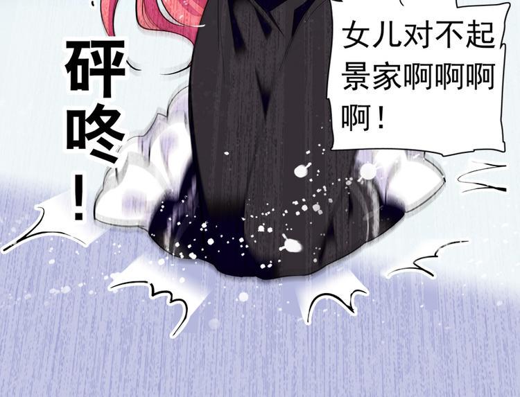 甜心V5：BOSS宠之过急韩漫全集-第37话 影后上身无删减无遮挡章节图片 