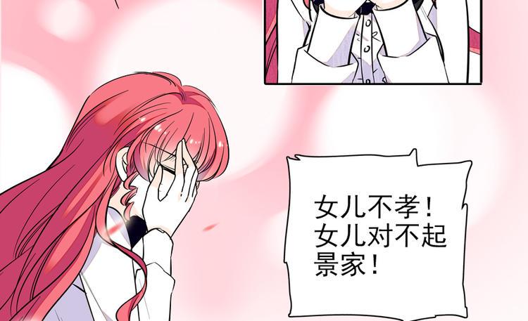 甜心V5：BOSS宠之过急韩漫全集-第37话 影后上身无删减无遮挡章节图片 
