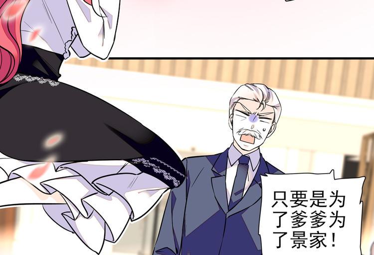 甜心V5：BOSS宠之过急韩漫全集-第37话 影后上身无删减无遮挡章节图片 