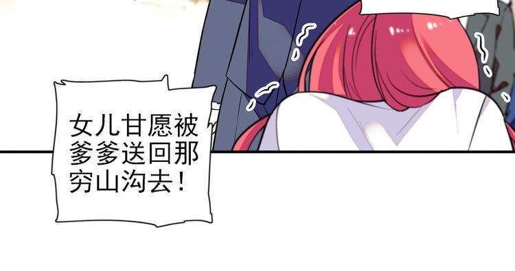 甜心V5：BOSS宠之过急韩漫全集-第37话 影后上身无删减无遮挡章节图片 