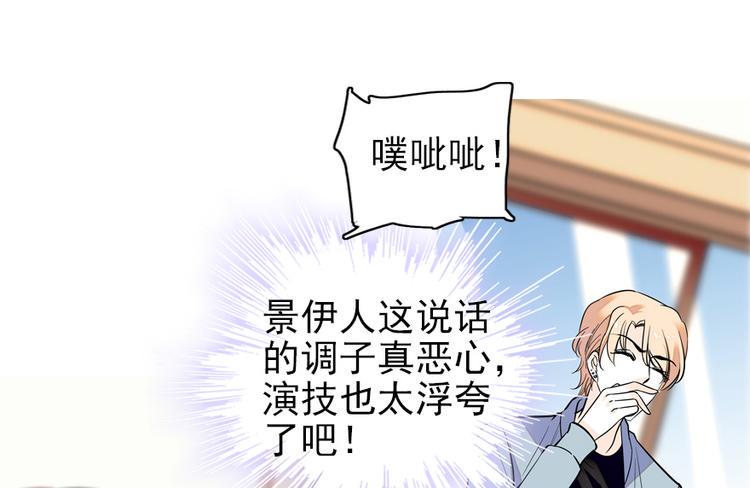 甜心V5：BOSS宠之过急韩漫全集-第37话 影后上身无删减无遮挡章节图片 