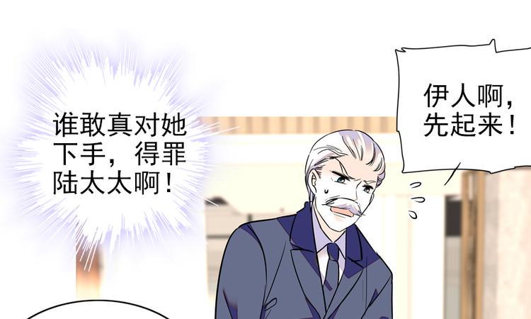 甜心V5：BOSS宠之过急韩漫全集-第37话 影后上身无删减无遮挡章节图片 